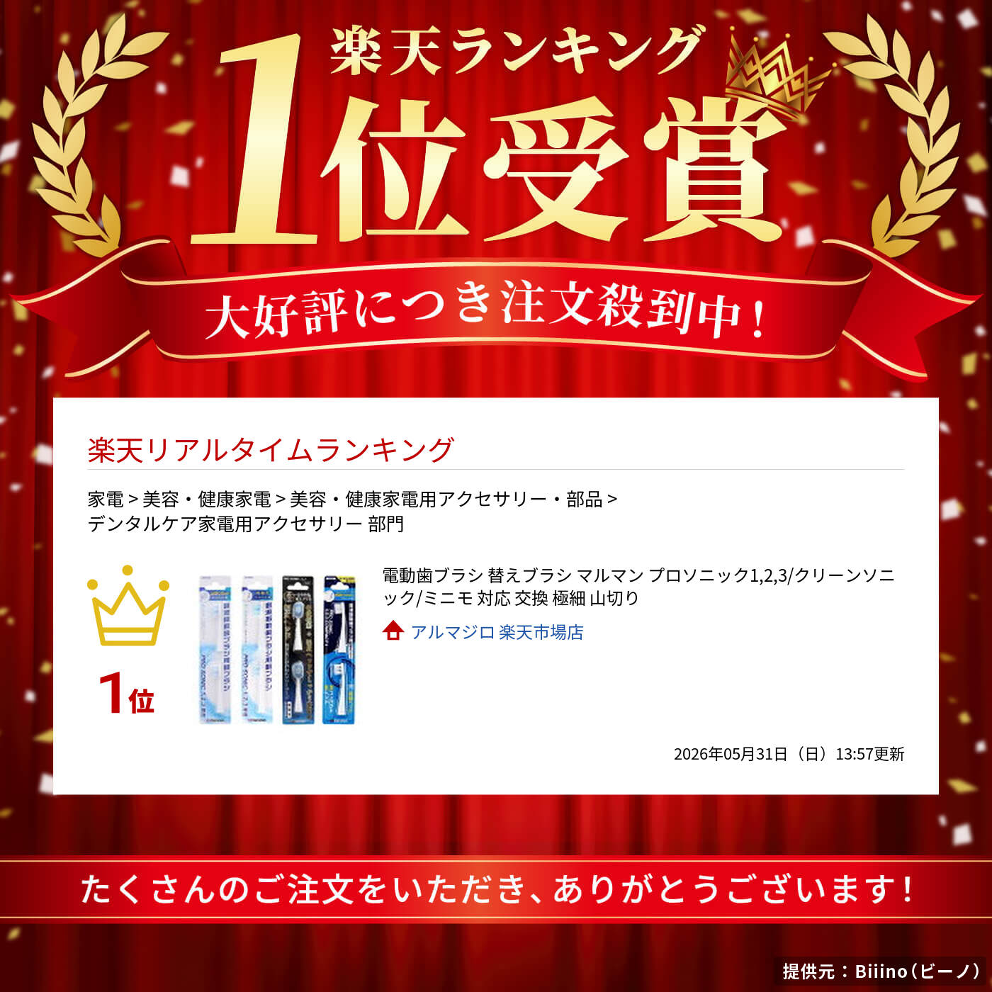 サムネイル
