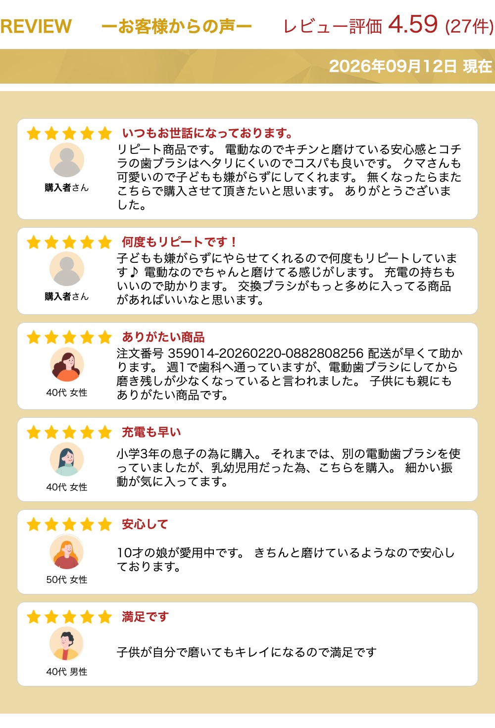 サムネイル