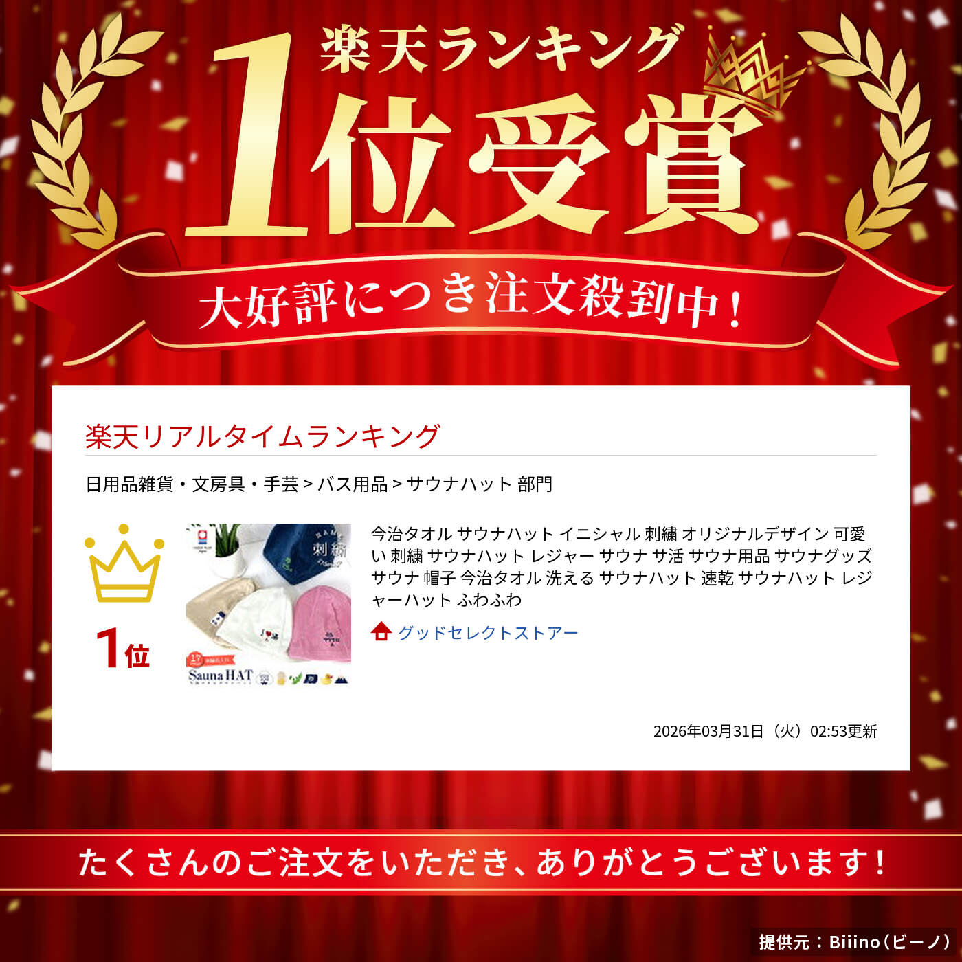 サムネイル