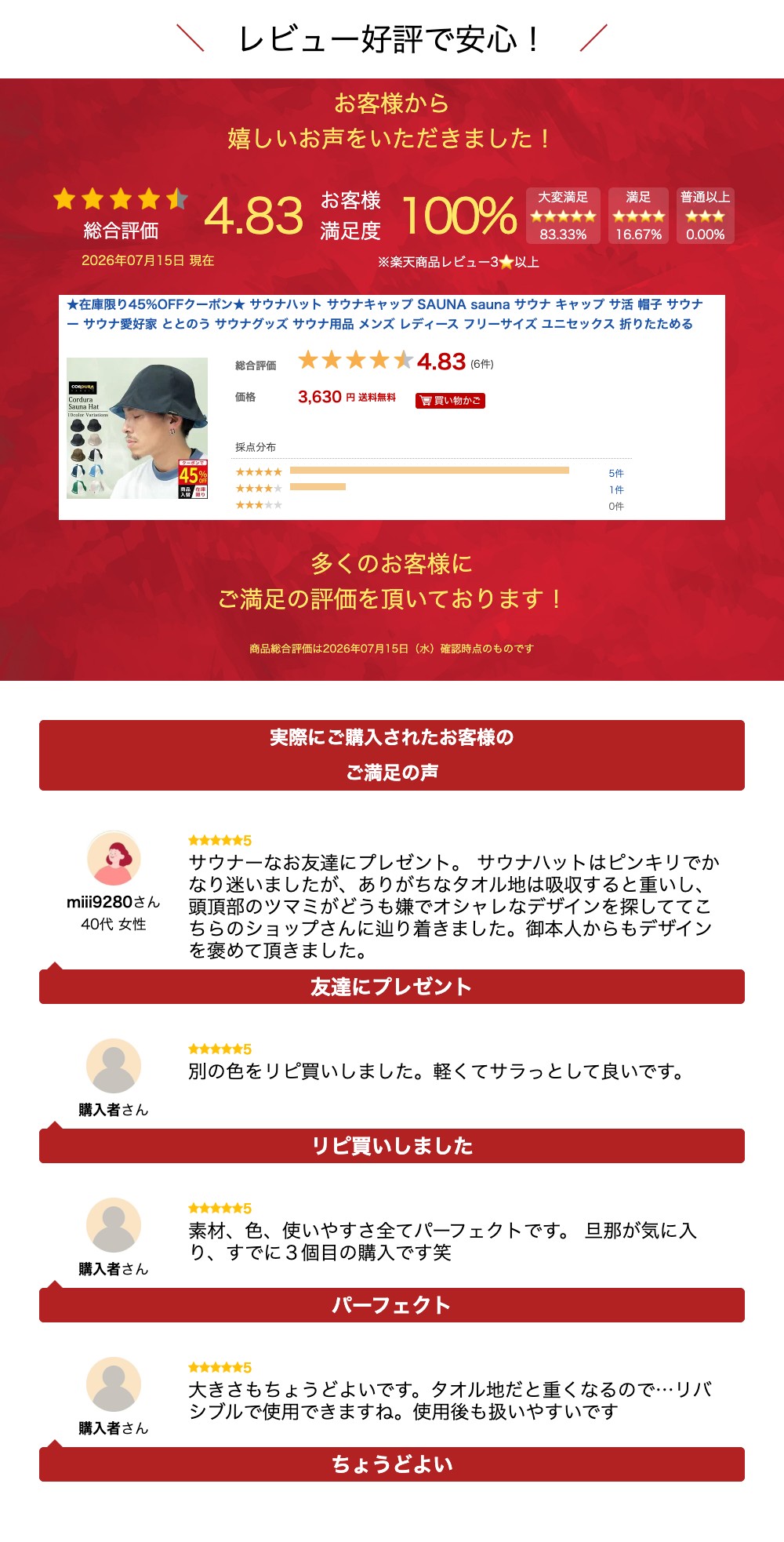 サムネイル
