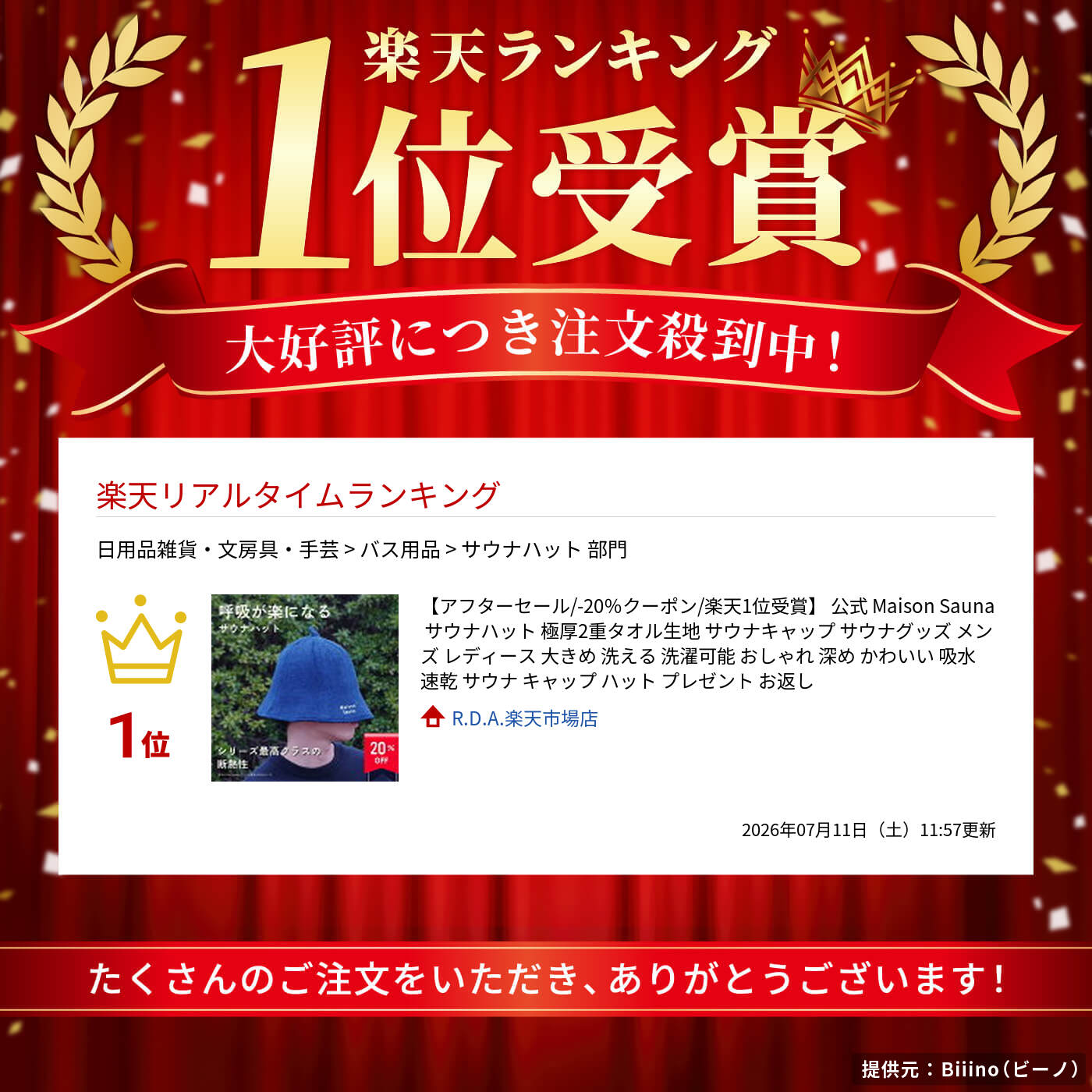 サムネイル