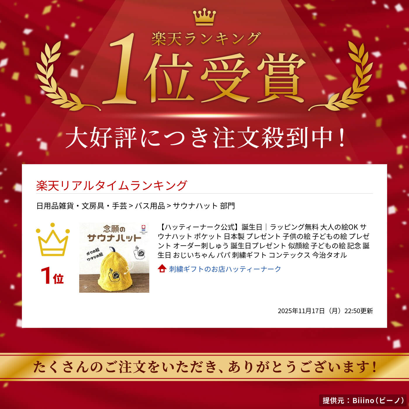 サムネイル