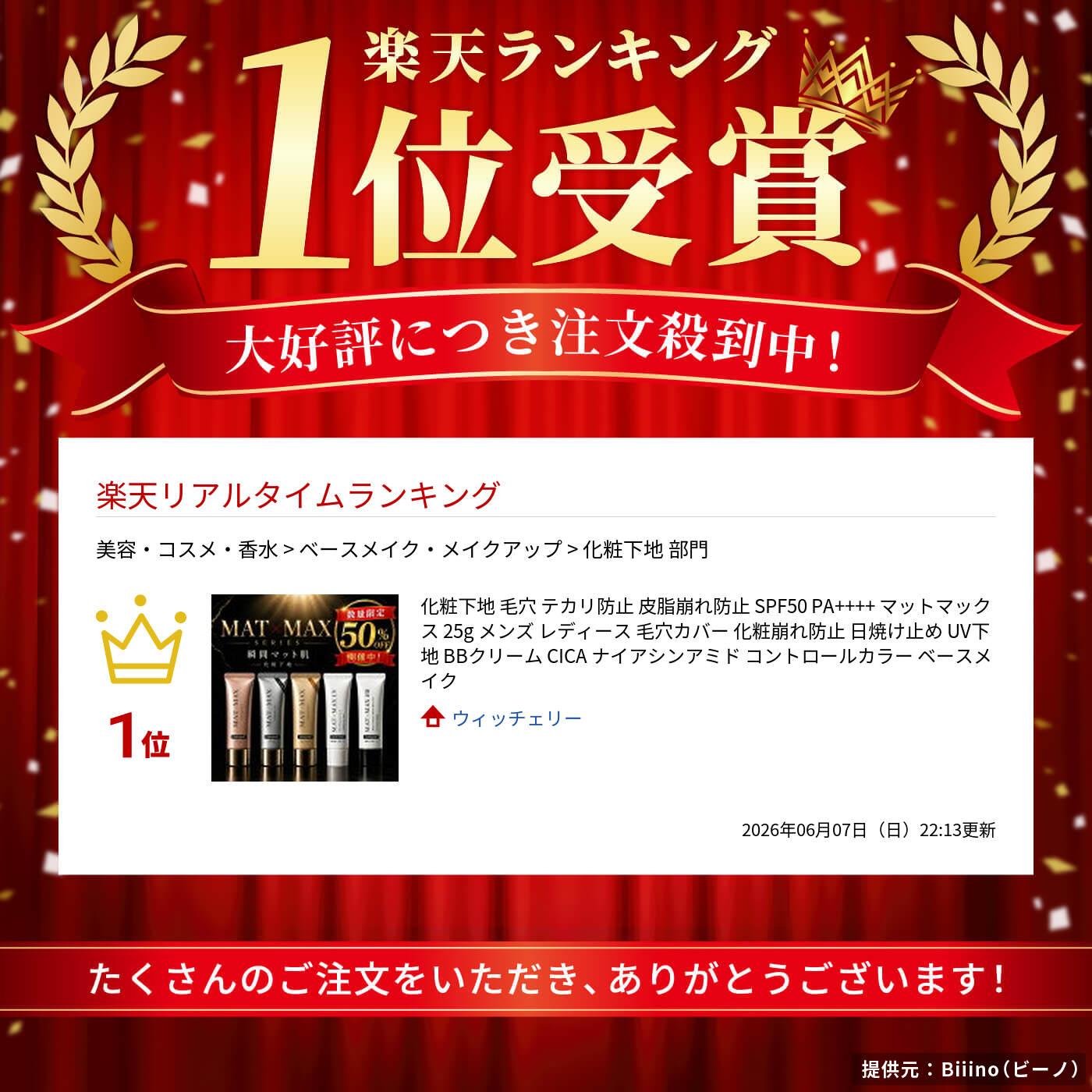 サムネイル