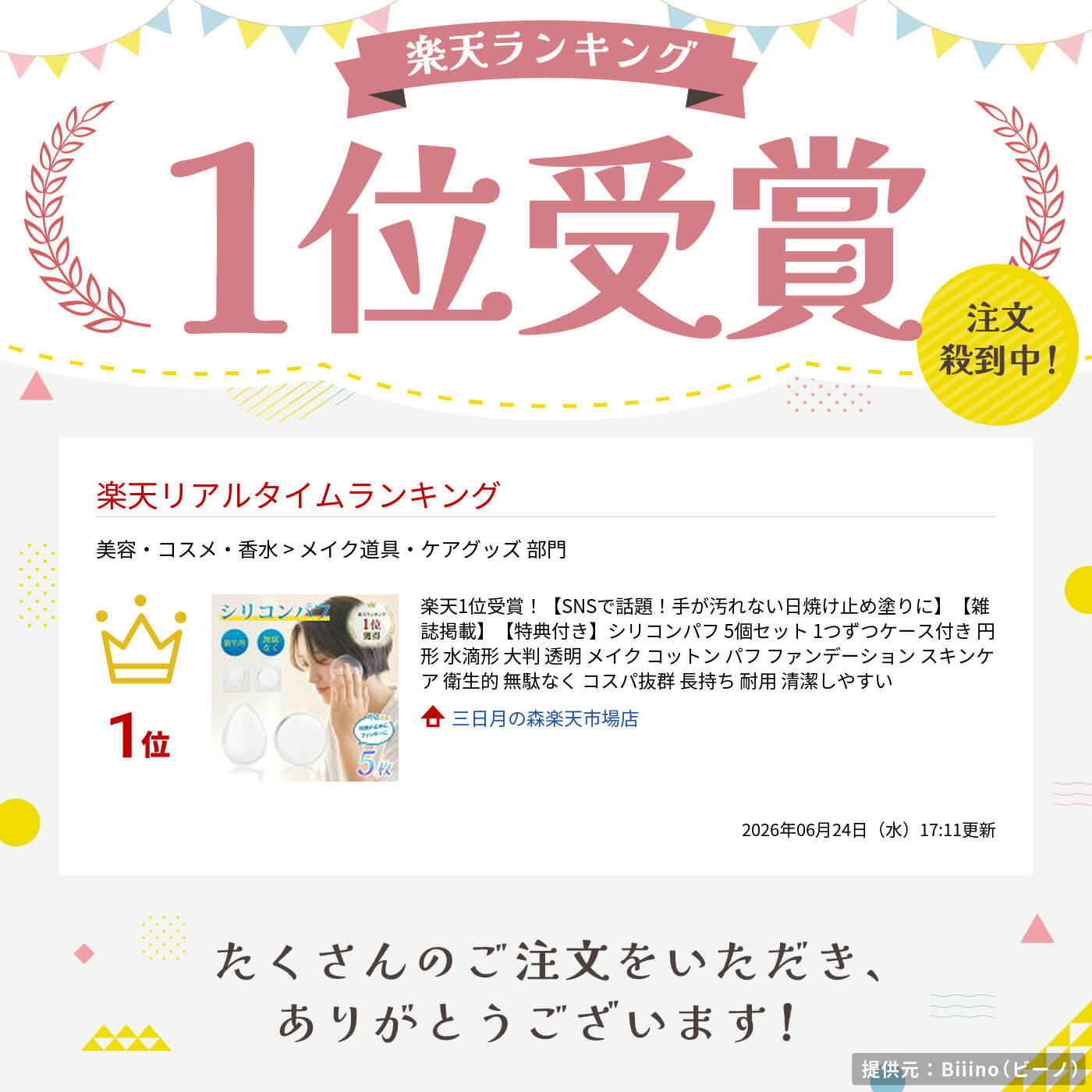 サムネイル