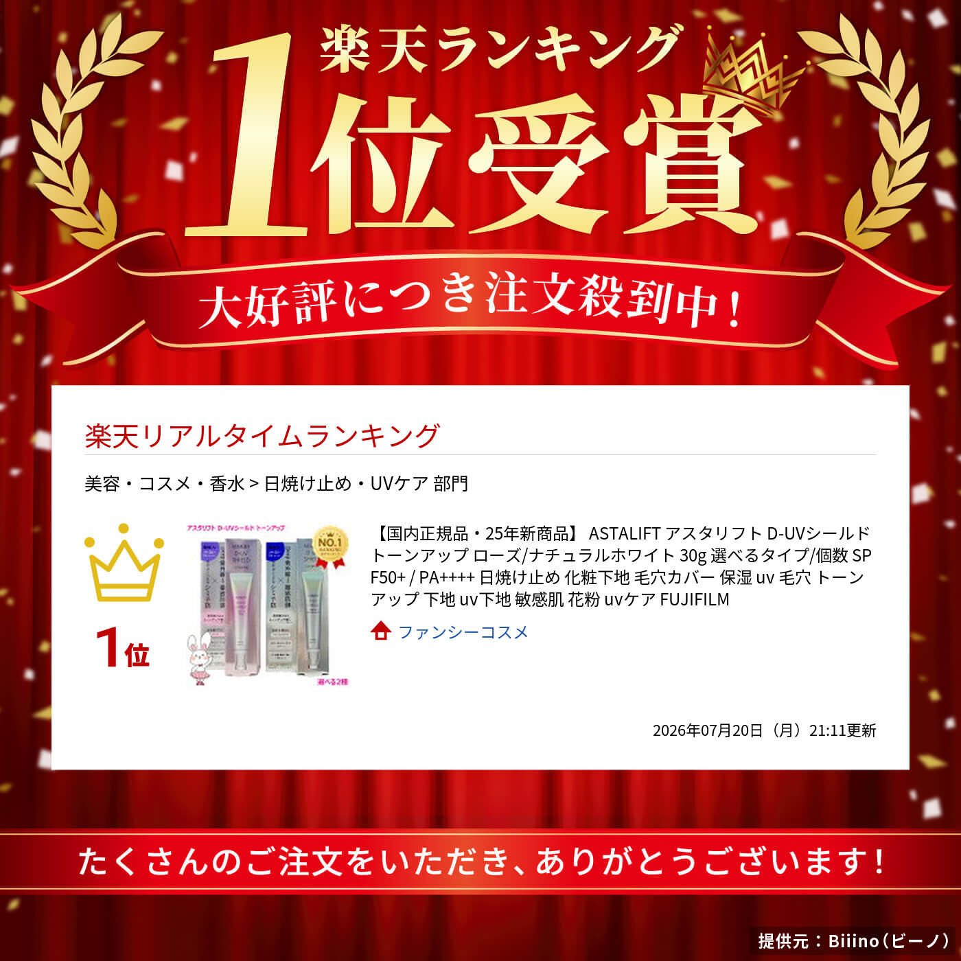 サムネイル