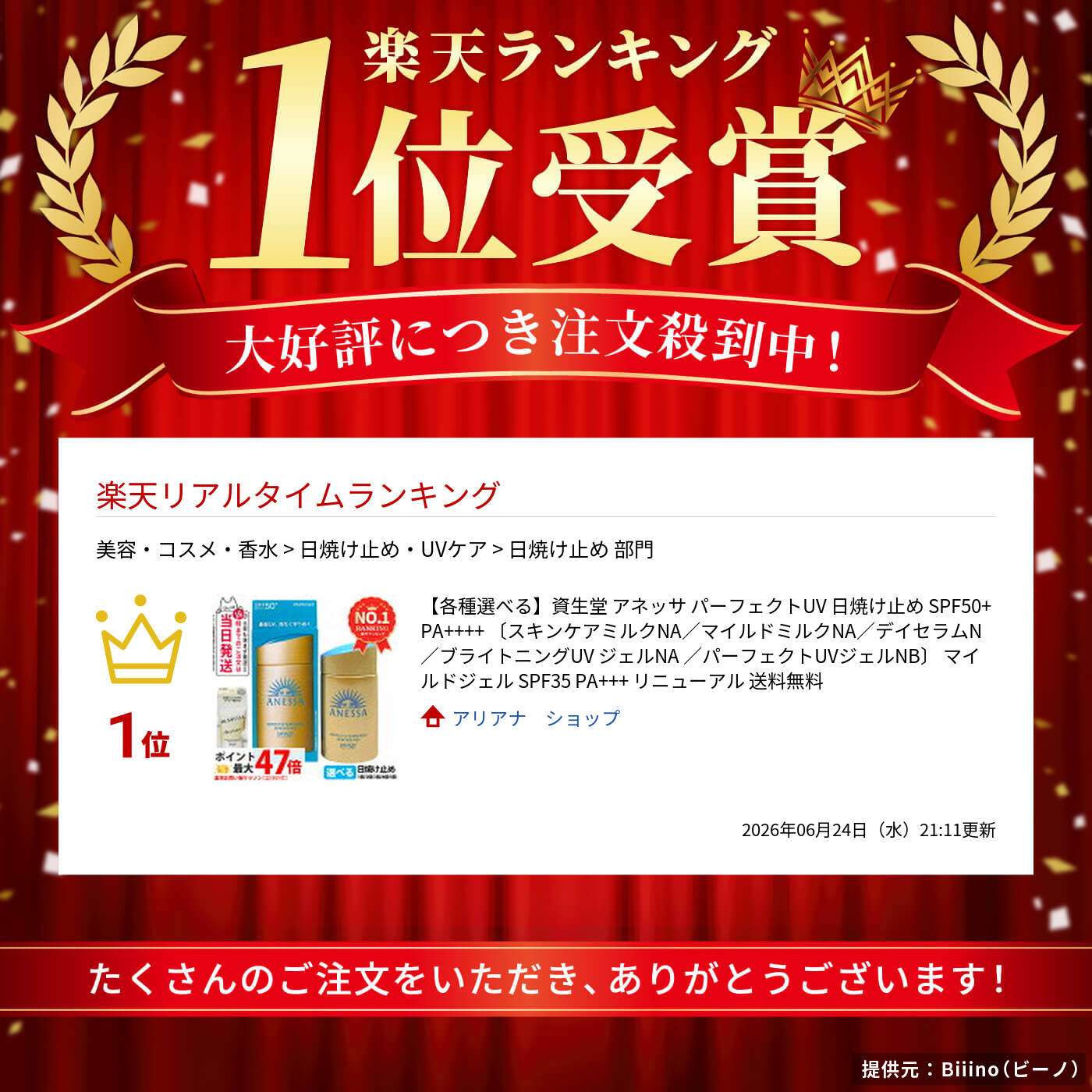 サムネイル