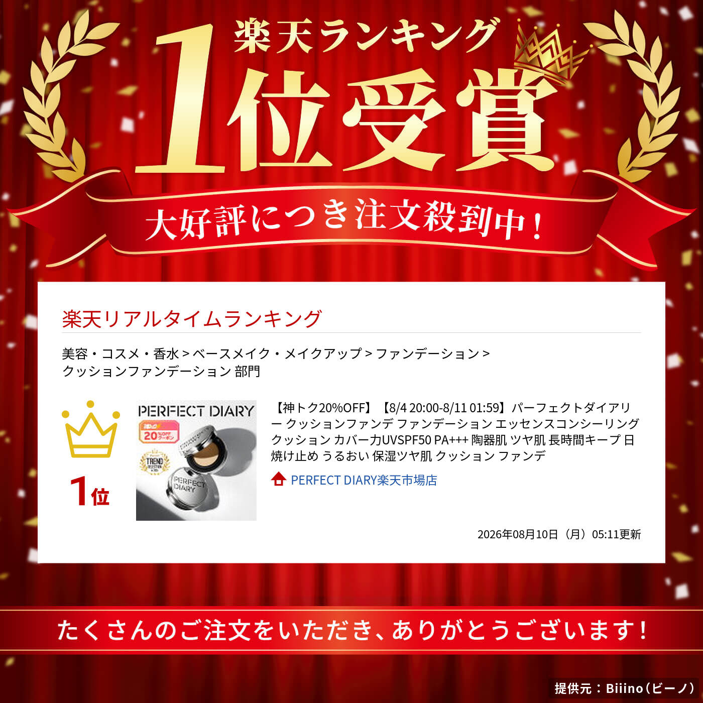 サムネイル