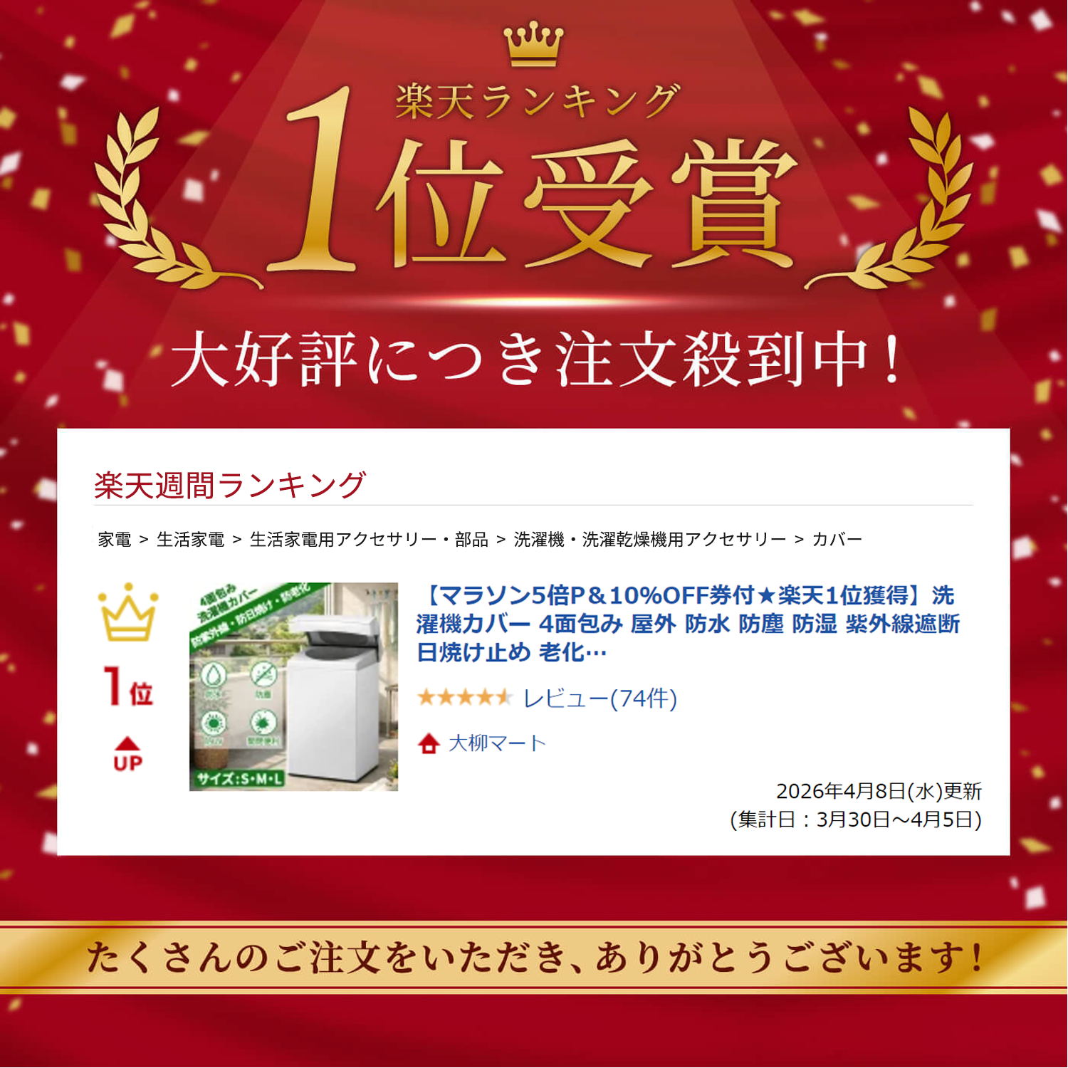 サムネイル