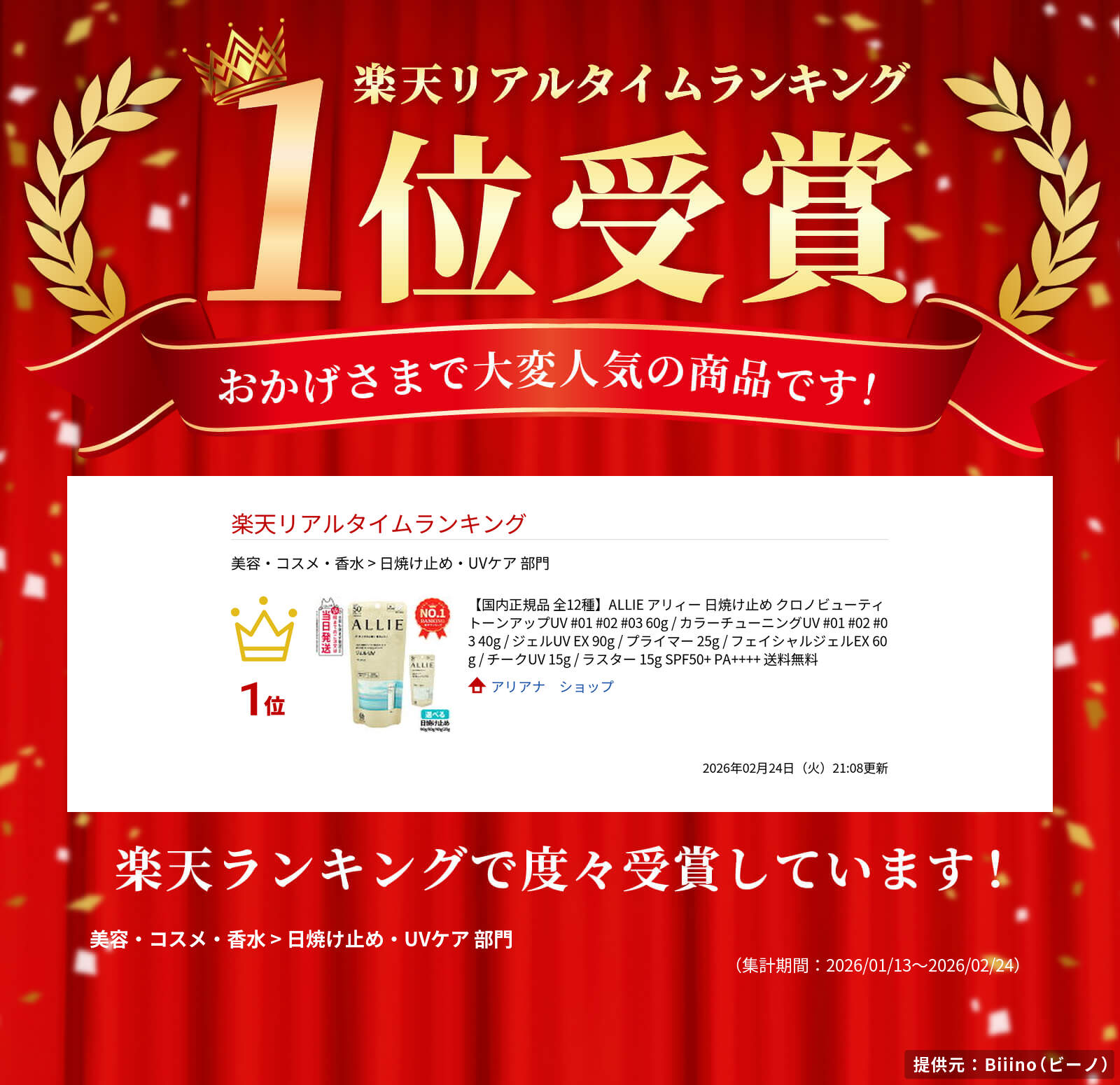 サムネイル