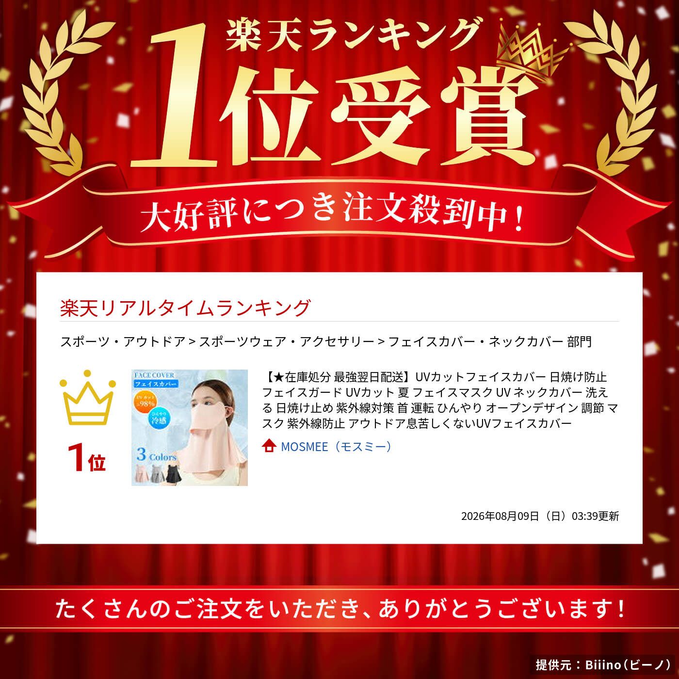 サムネイル