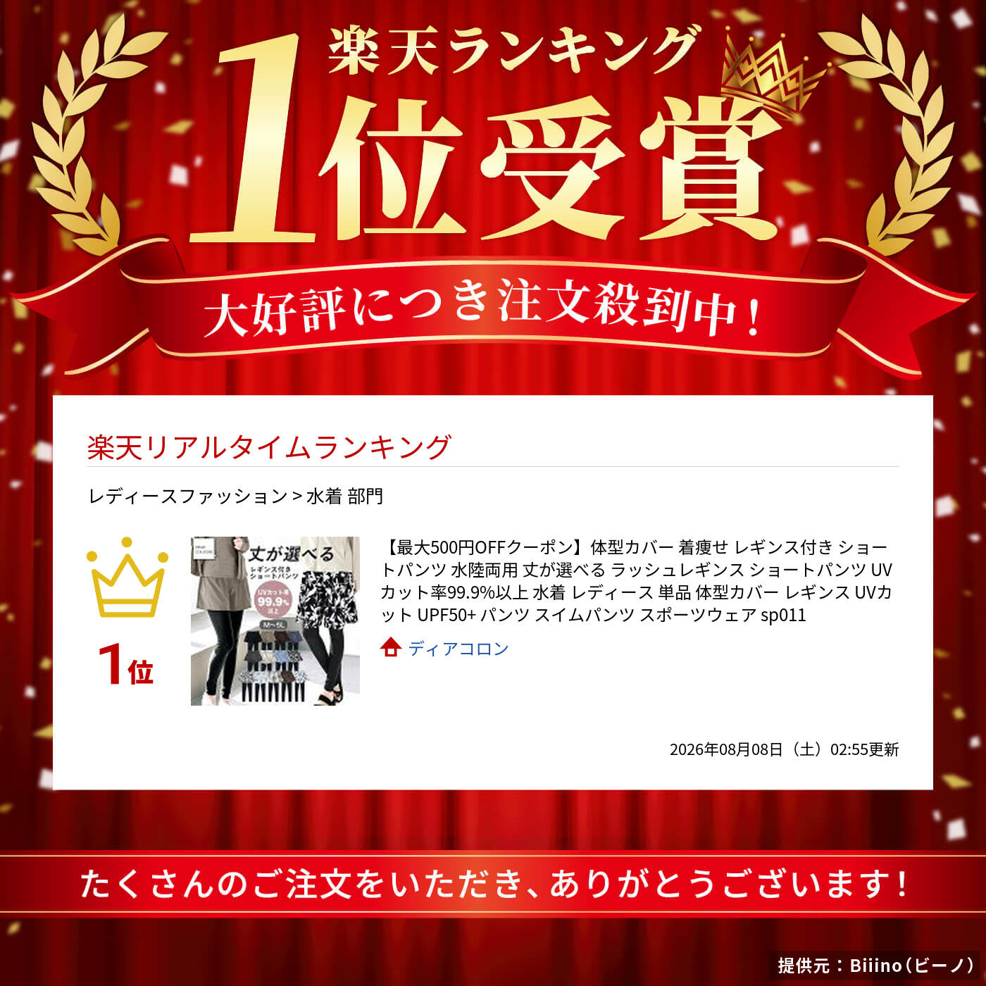 サムネイル