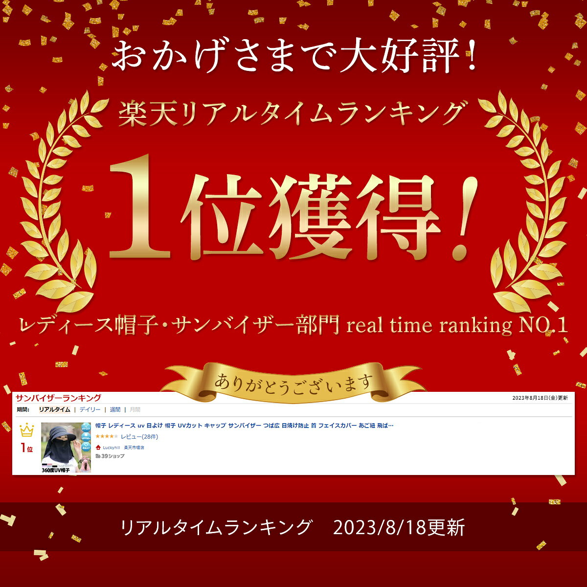 サムネイル