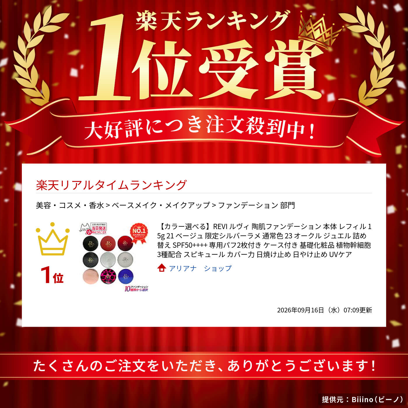 サムネイル