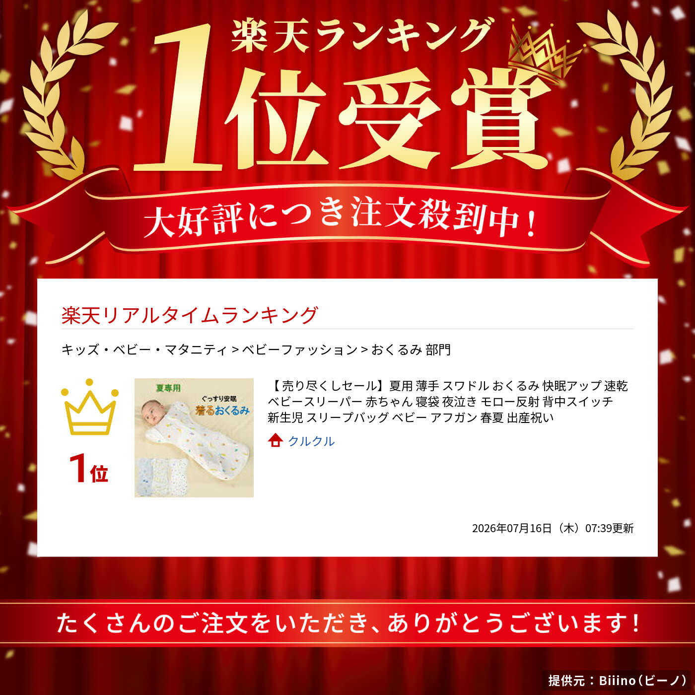 サムネイル