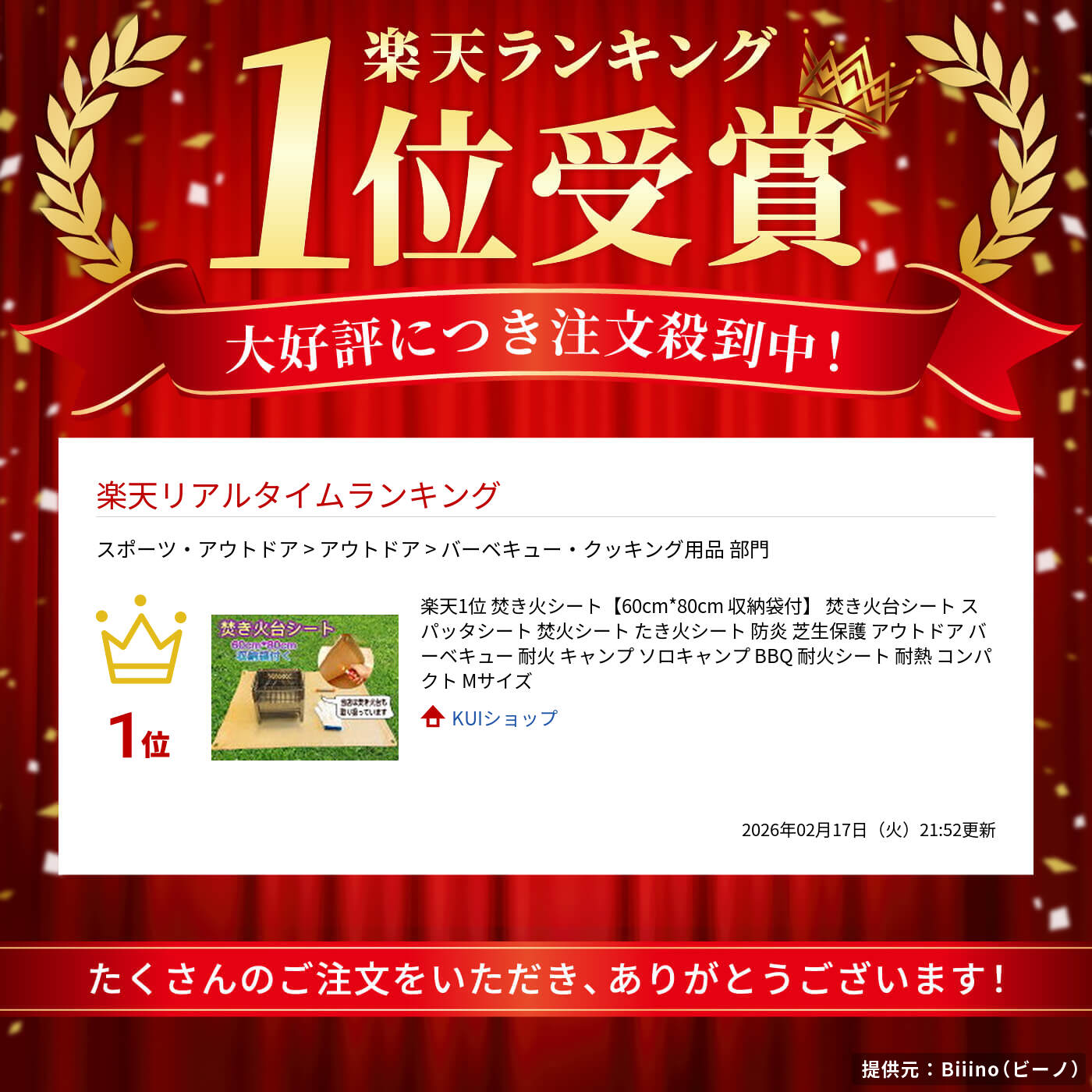 サムネイル