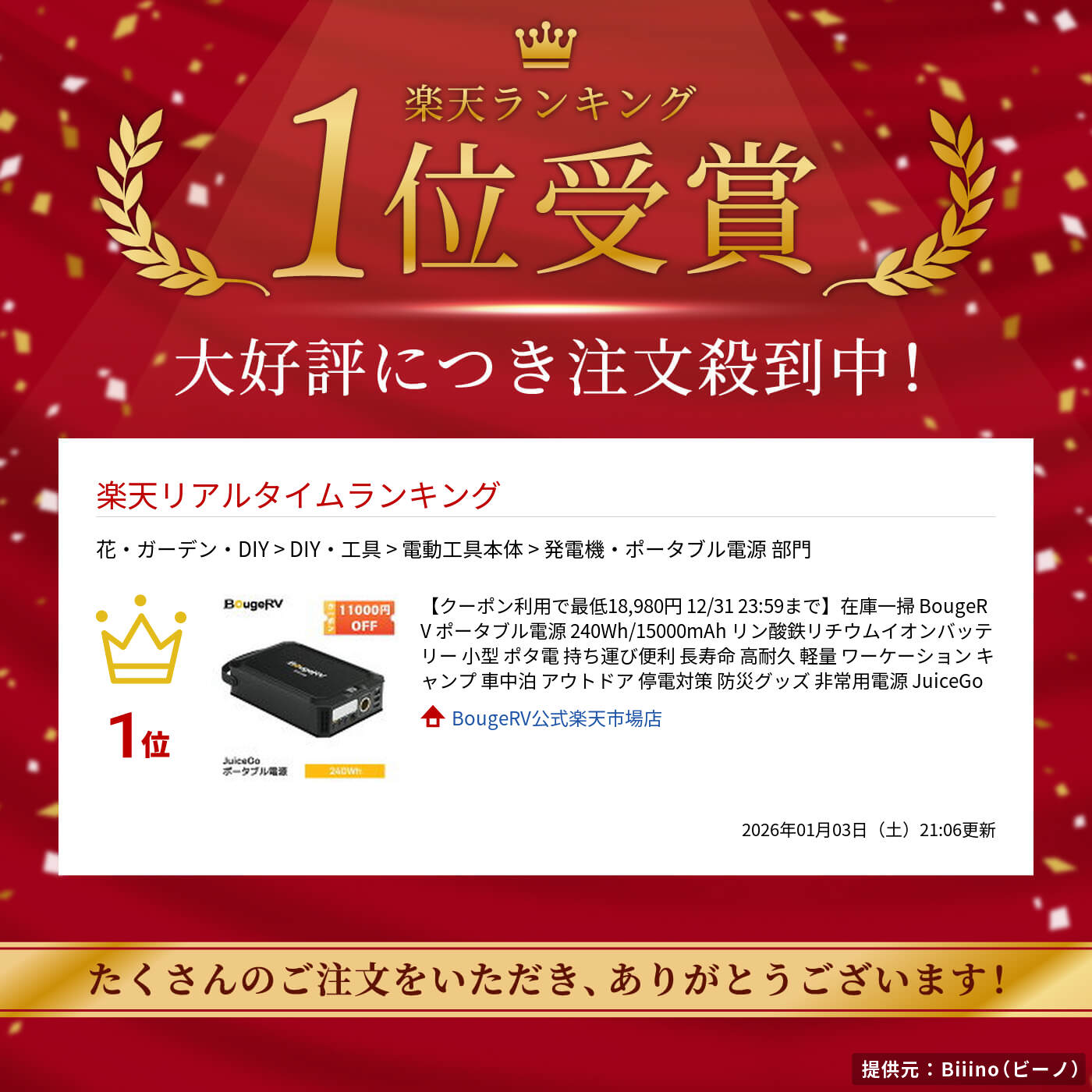 サムネイル