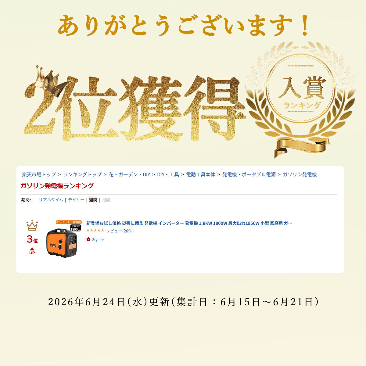 サムネイル