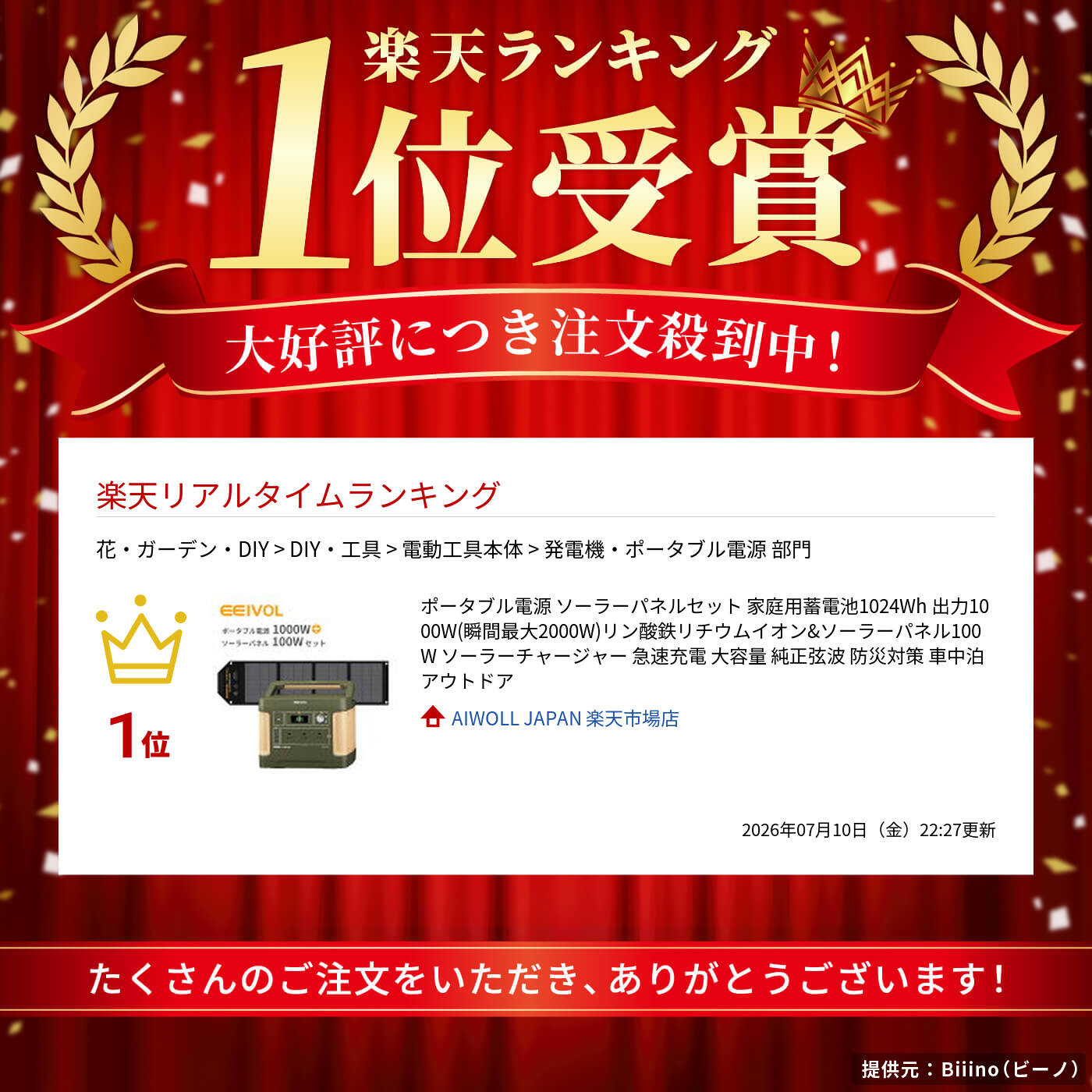 サムネイル