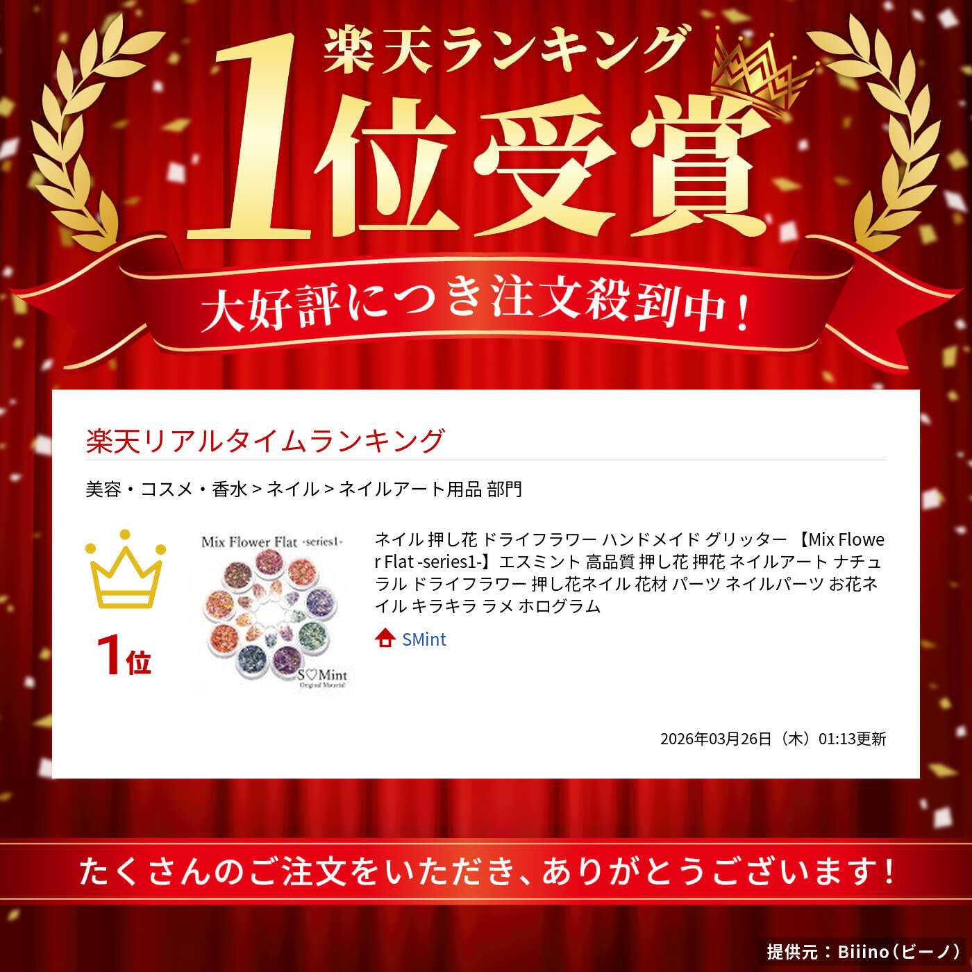 サムネイル