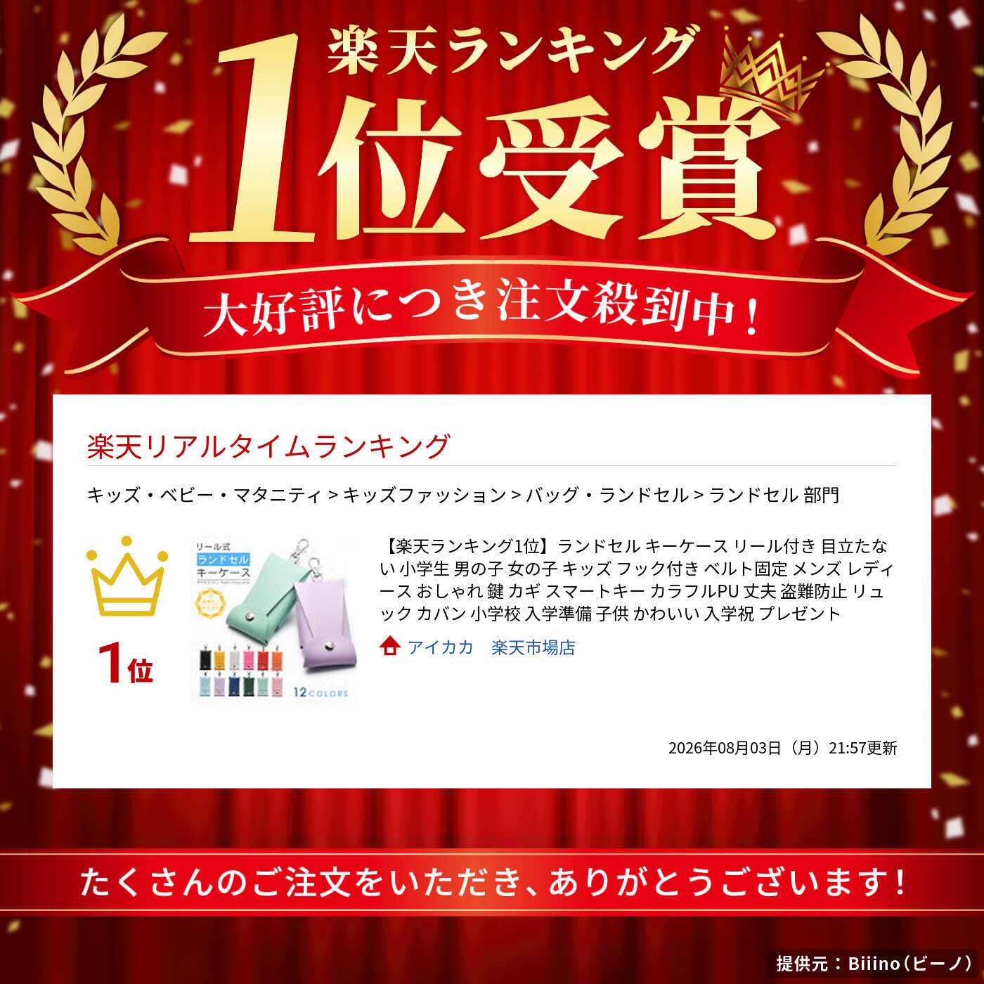 サムネイル