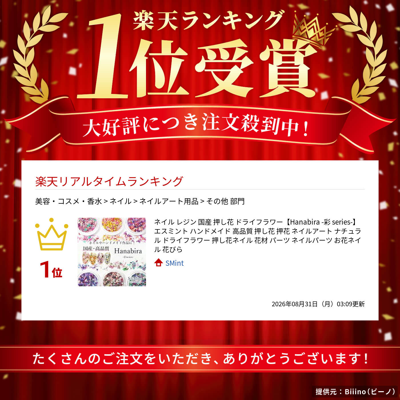 サムネイル