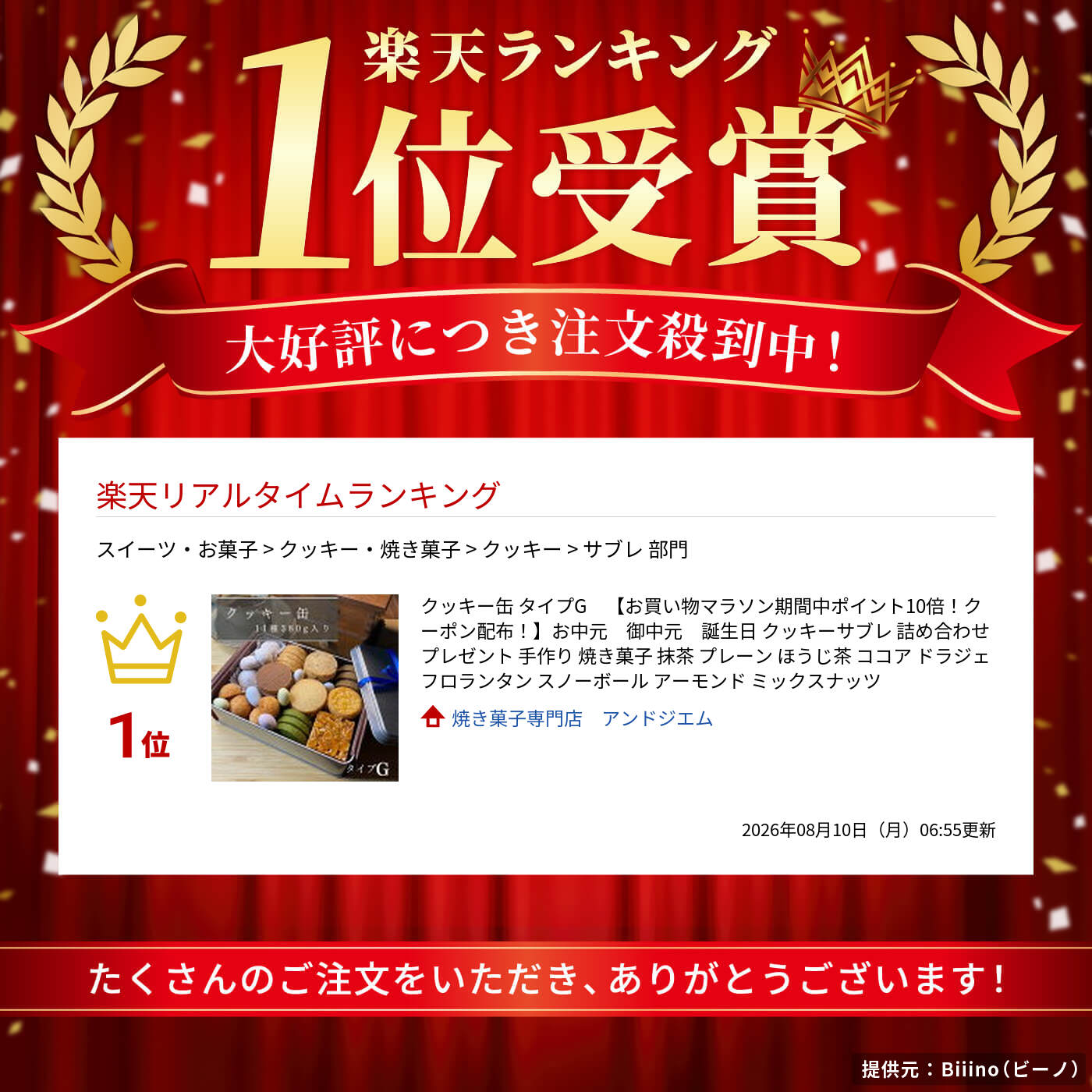 サムネイル
