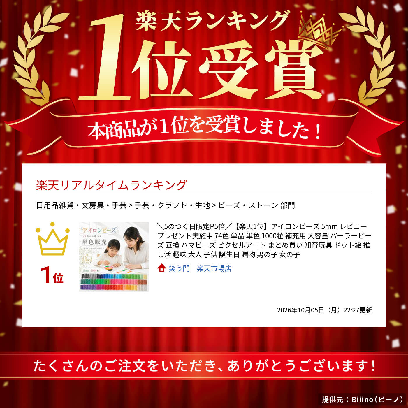 サムネイル