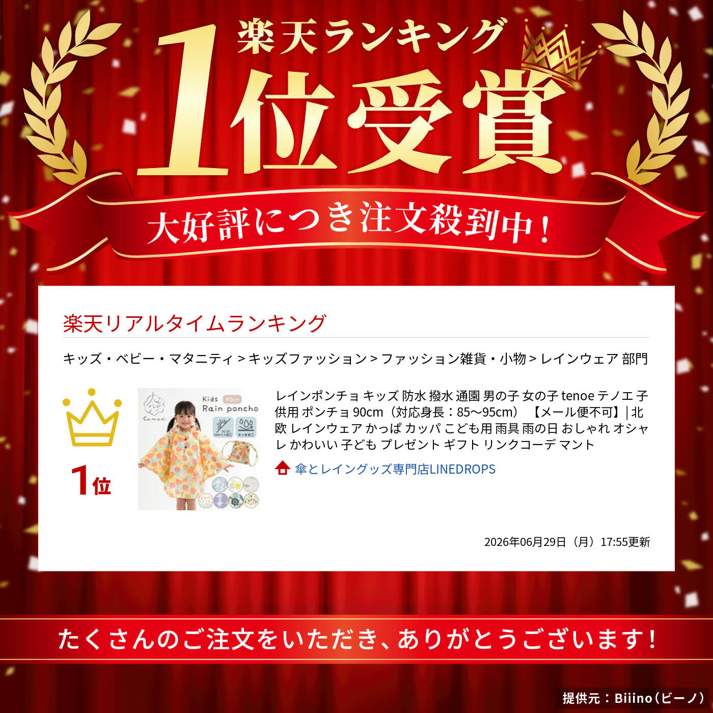 サムネイル