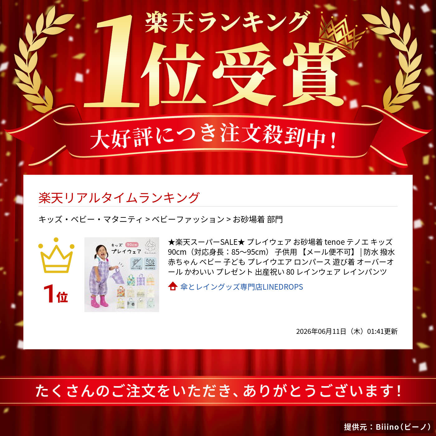 サムネイル
