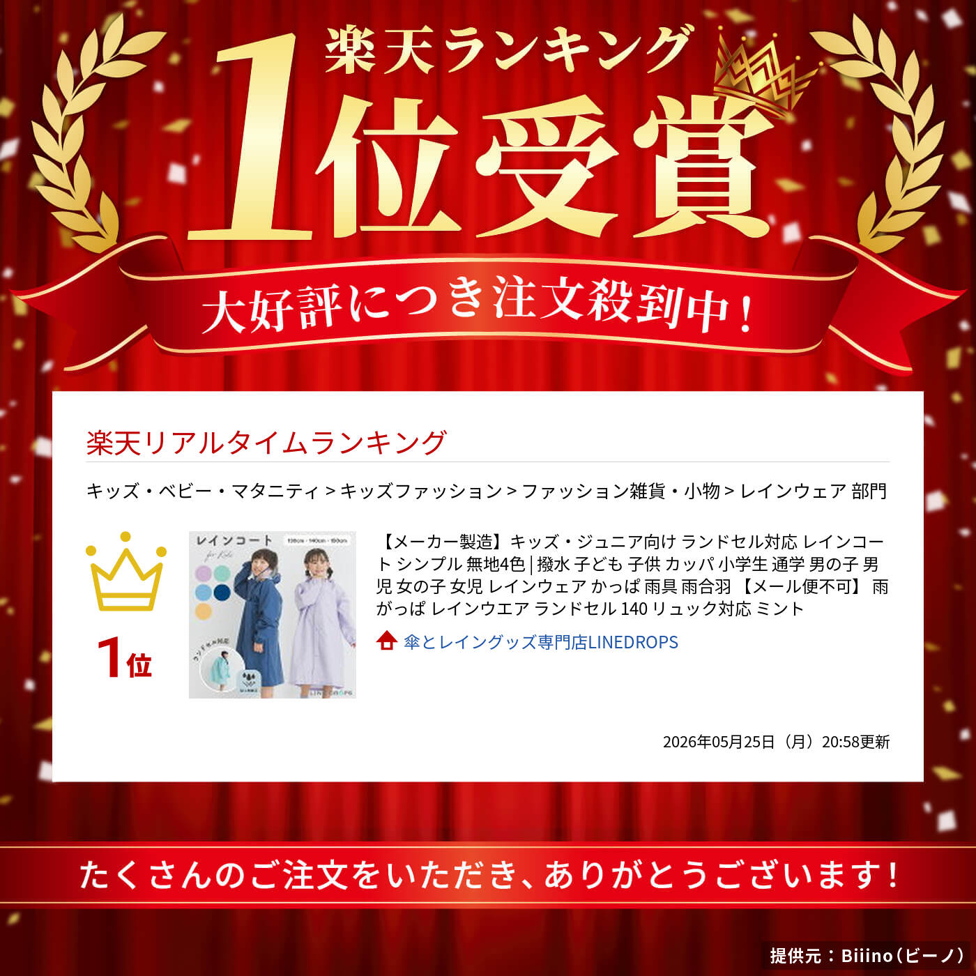 サムネイル