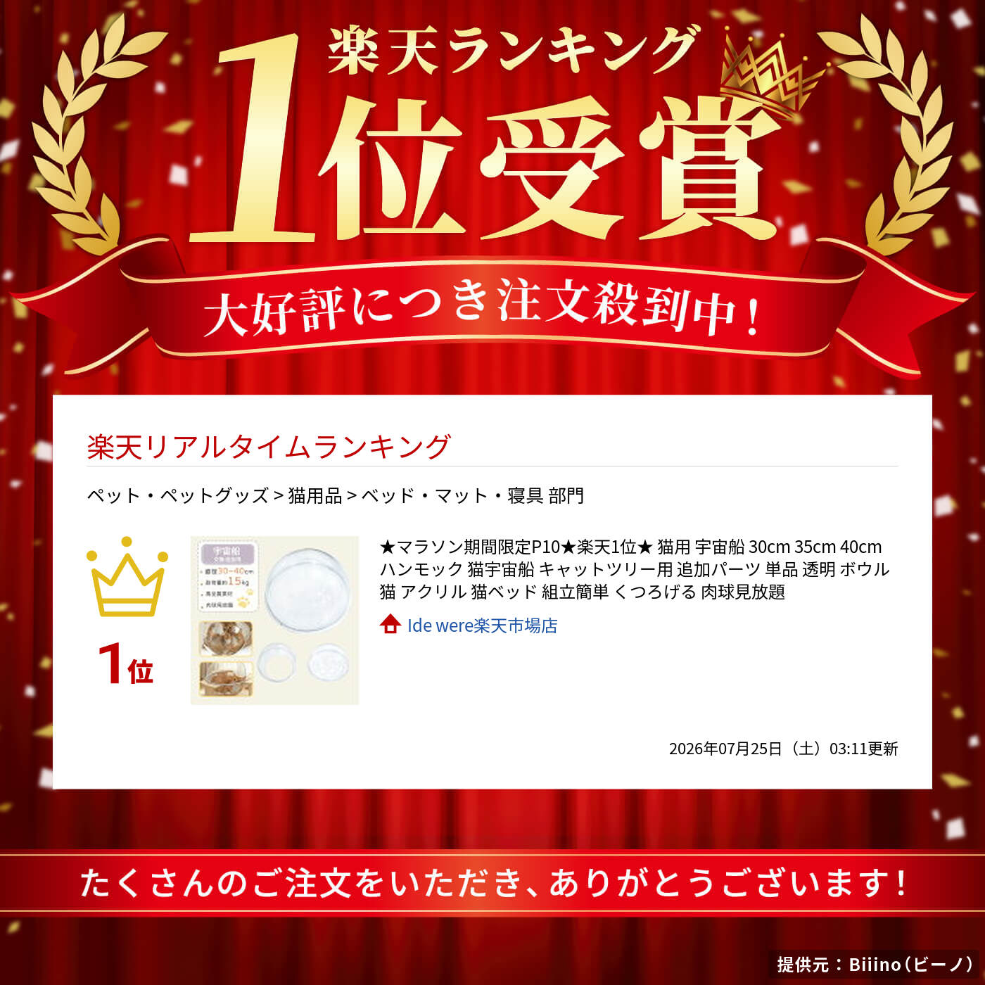 サムネイル