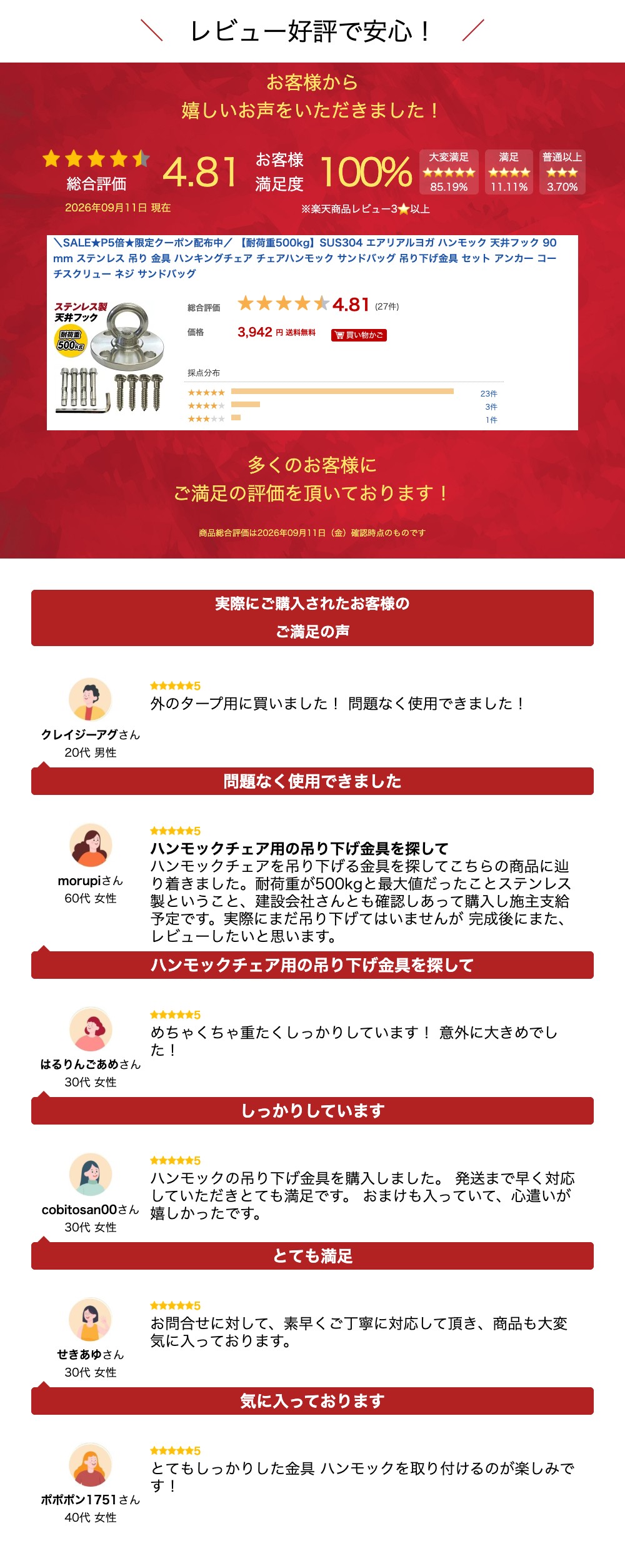 サムネイル