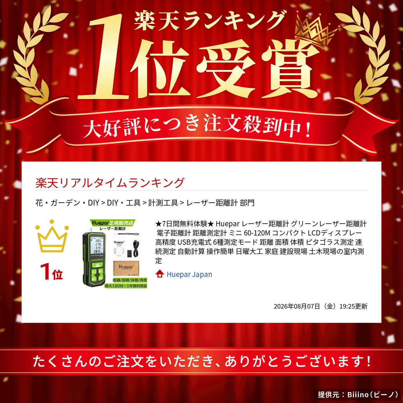 サムネイル