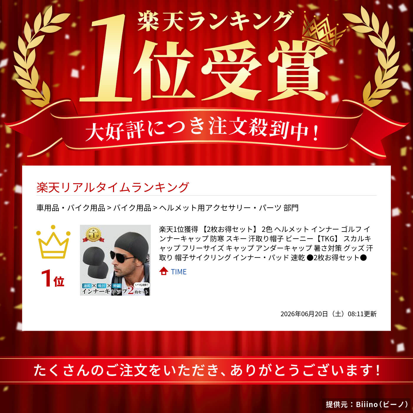サムネイル