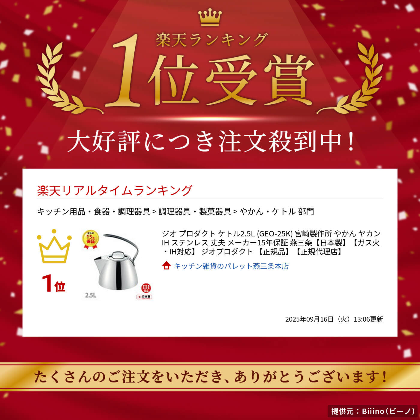 サムネイル