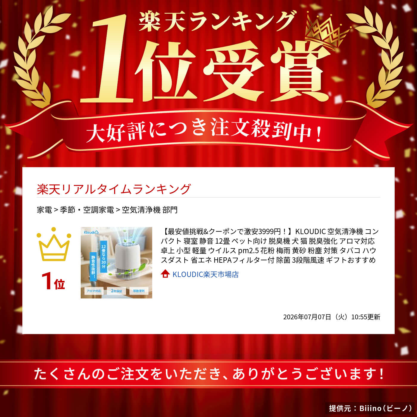 サムネイル