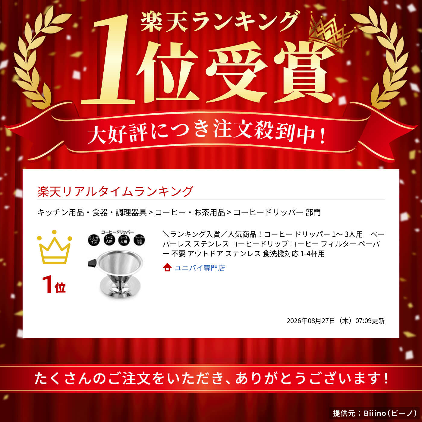 サムネイル