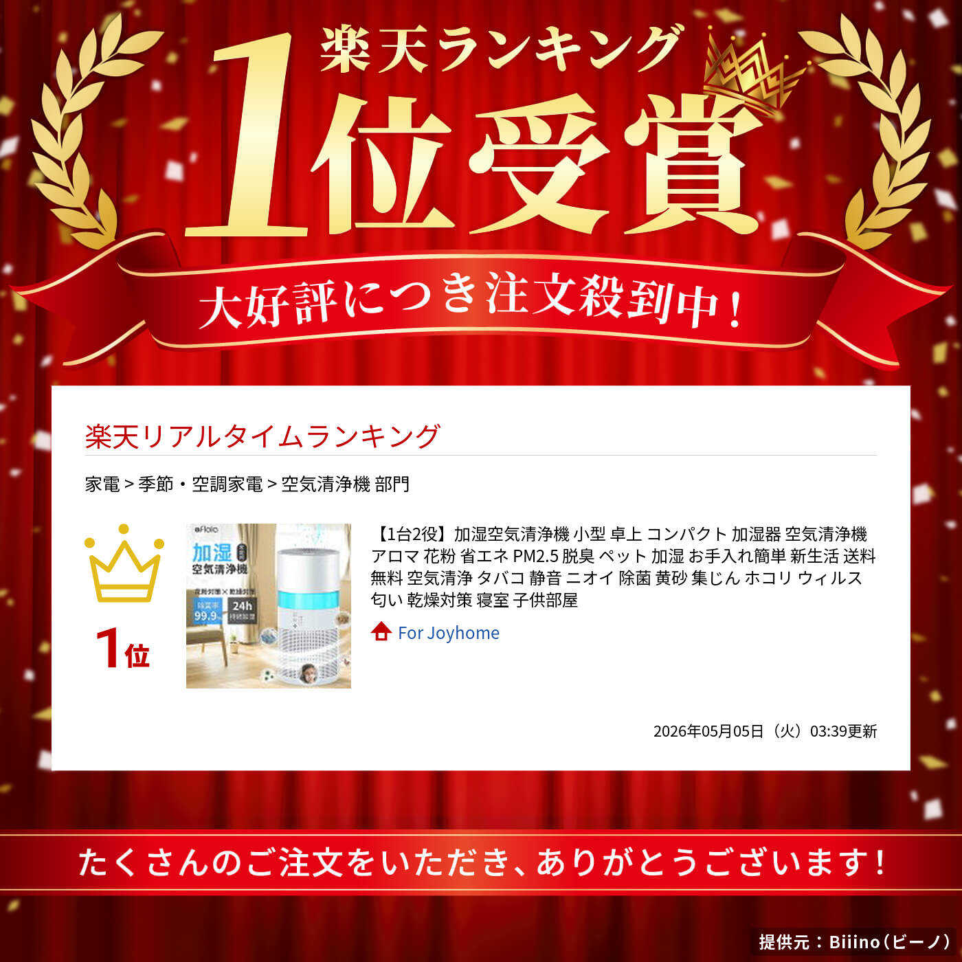サムネイル