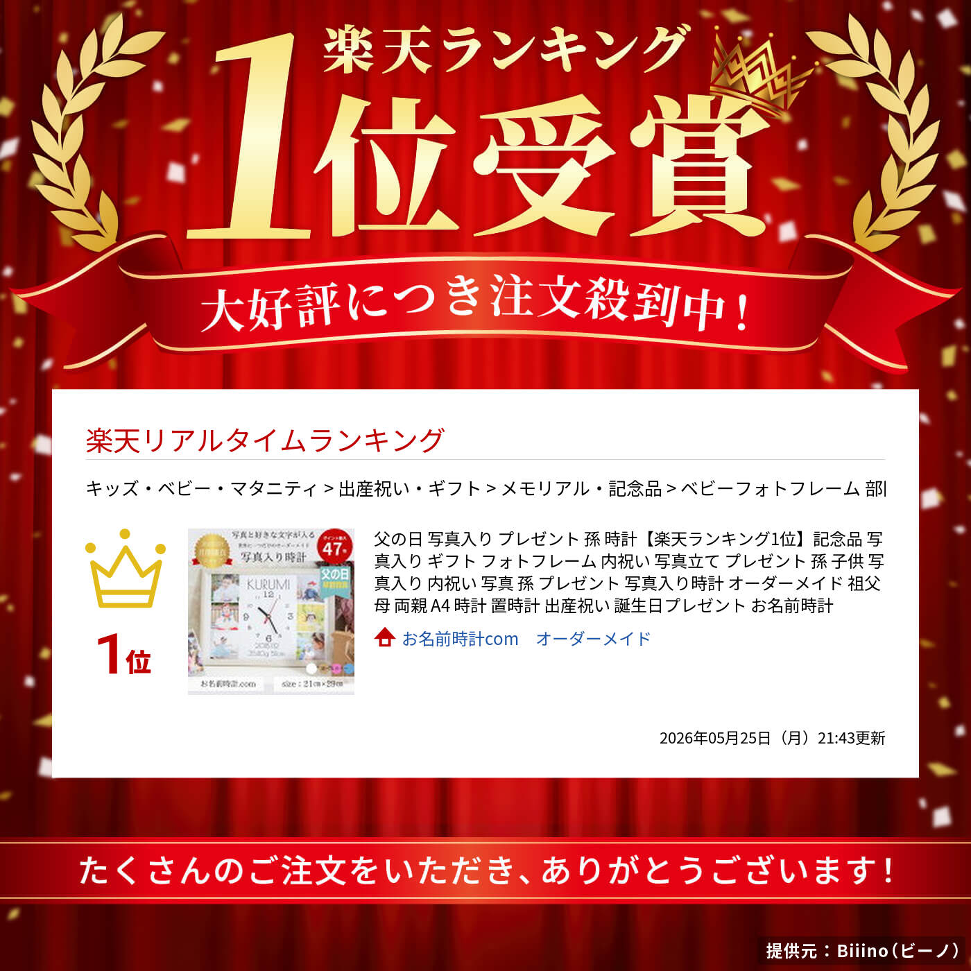 サムネイル