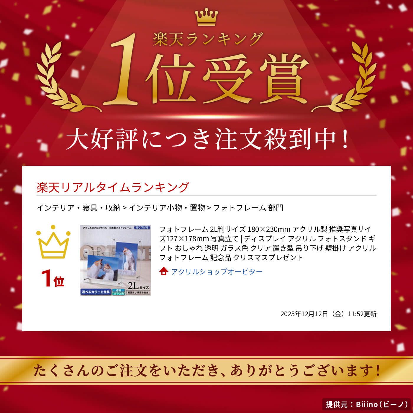 サムネイル