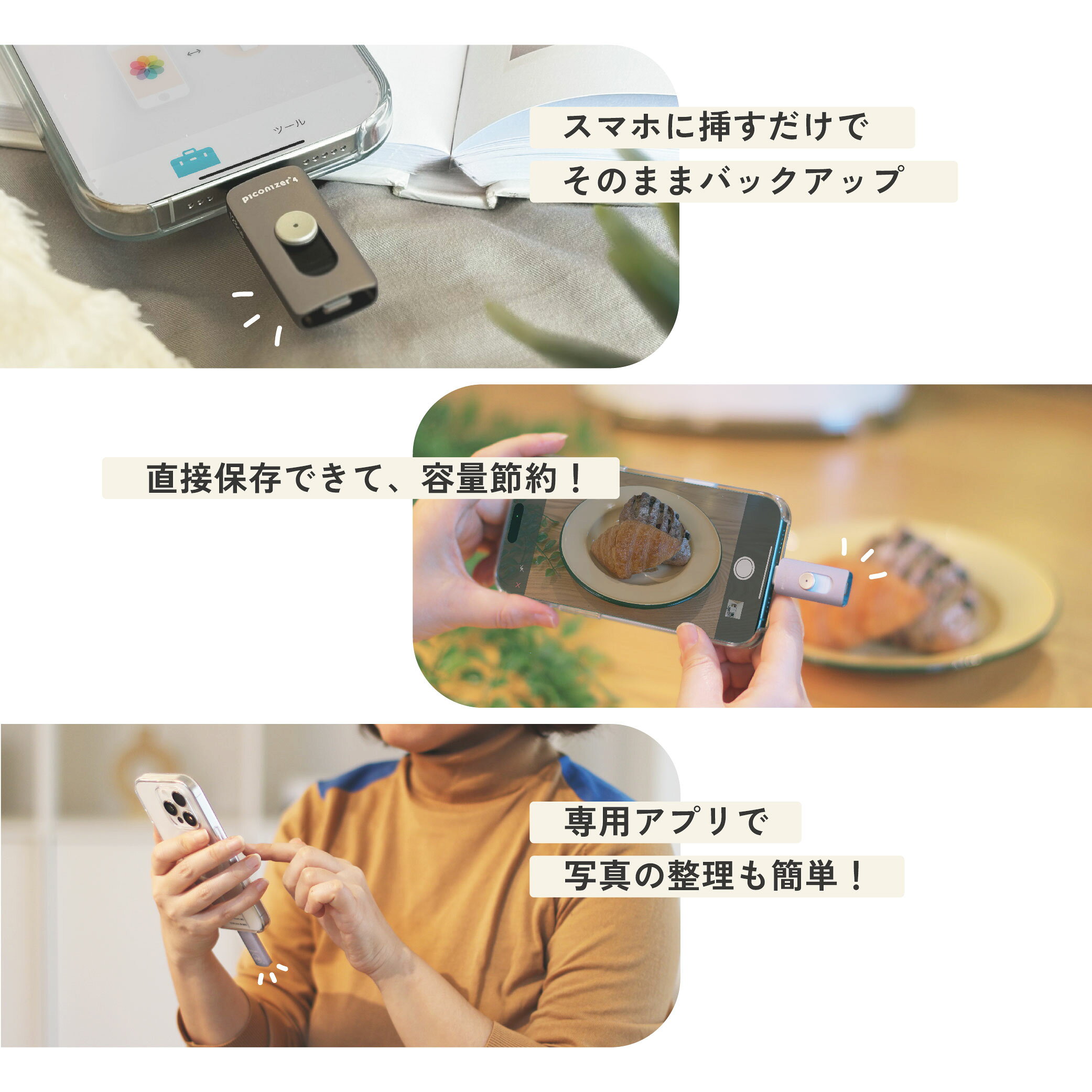 サムネイル