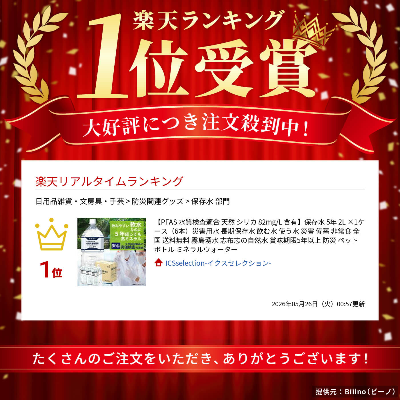 サムネイル