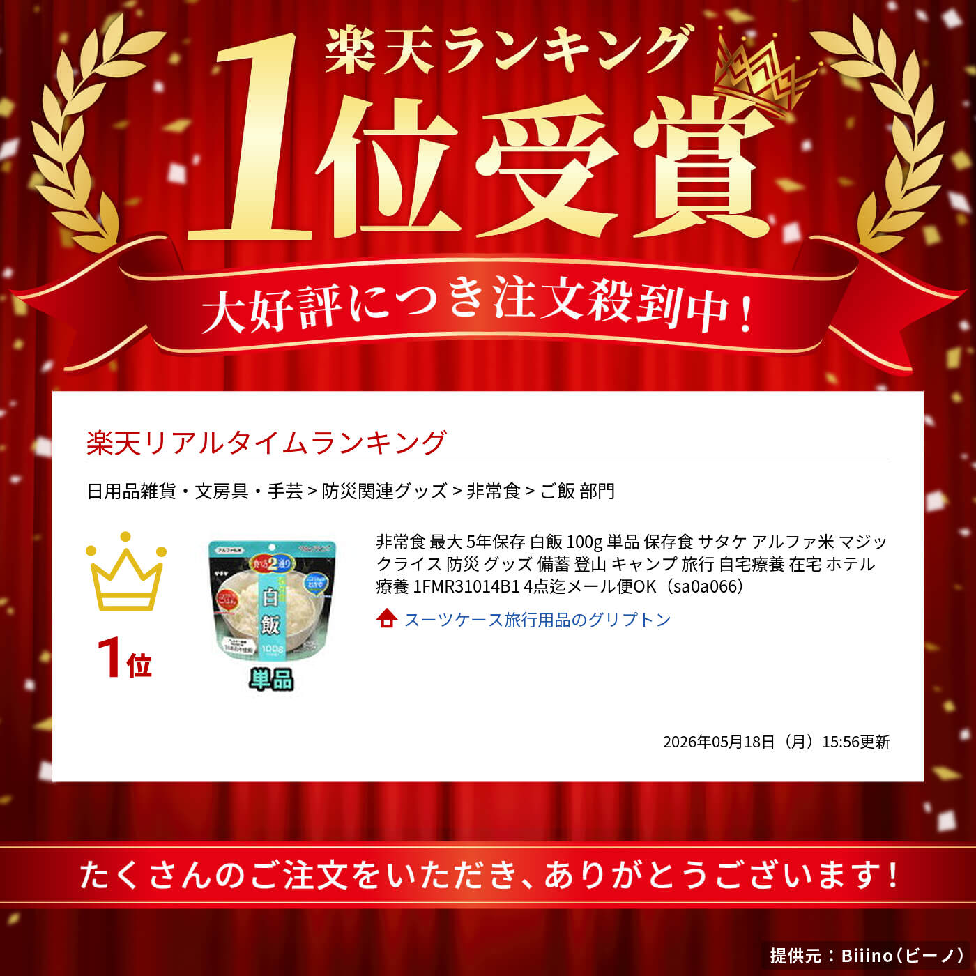 サムネイル