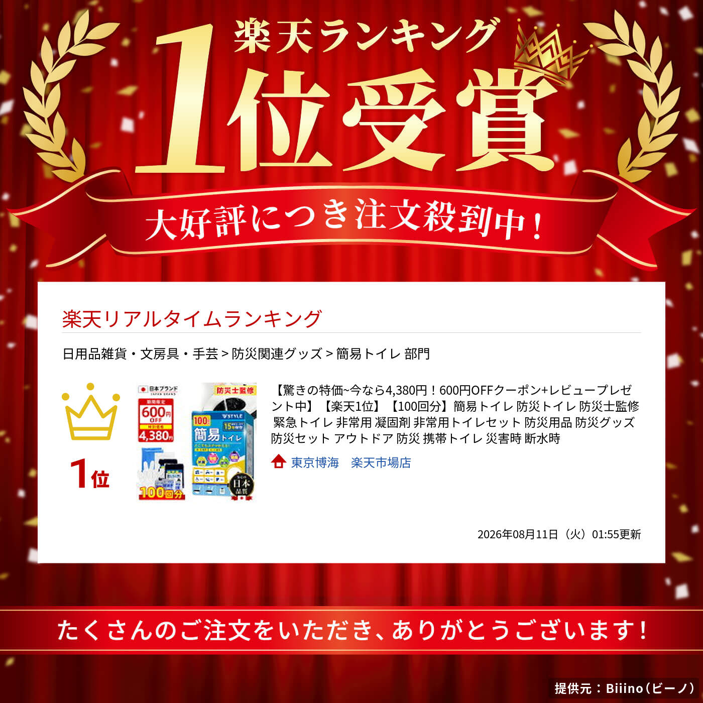 サムネイル