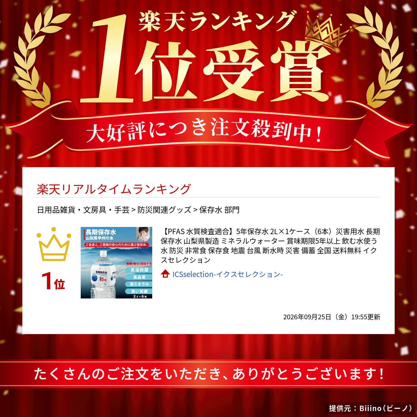 サムネイル