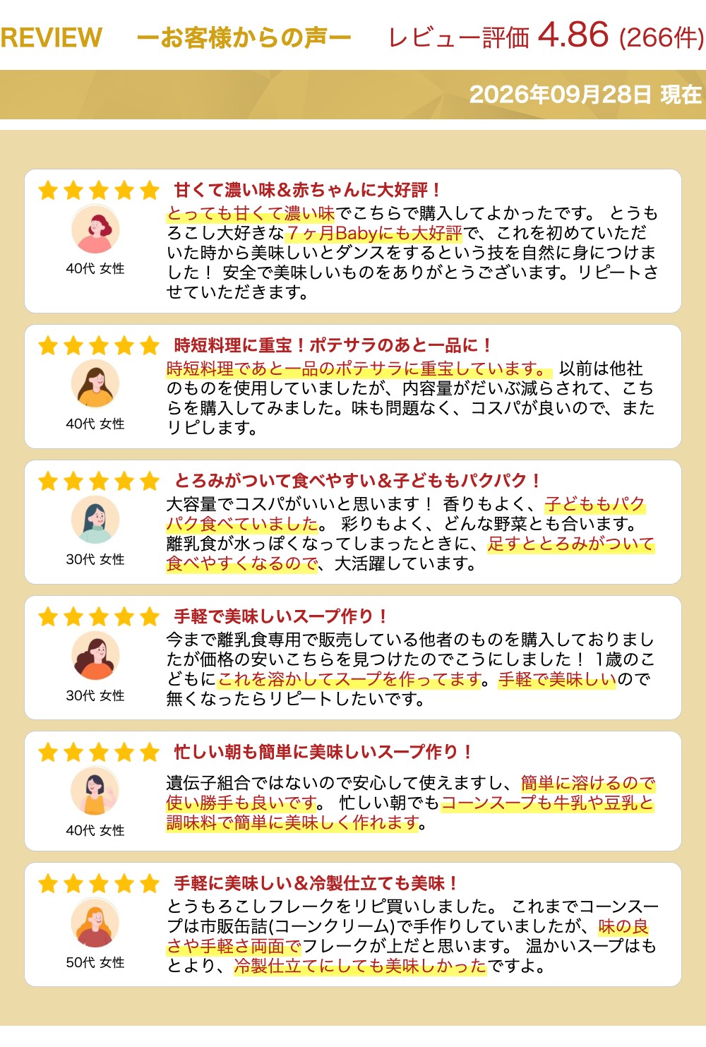 サムネイル