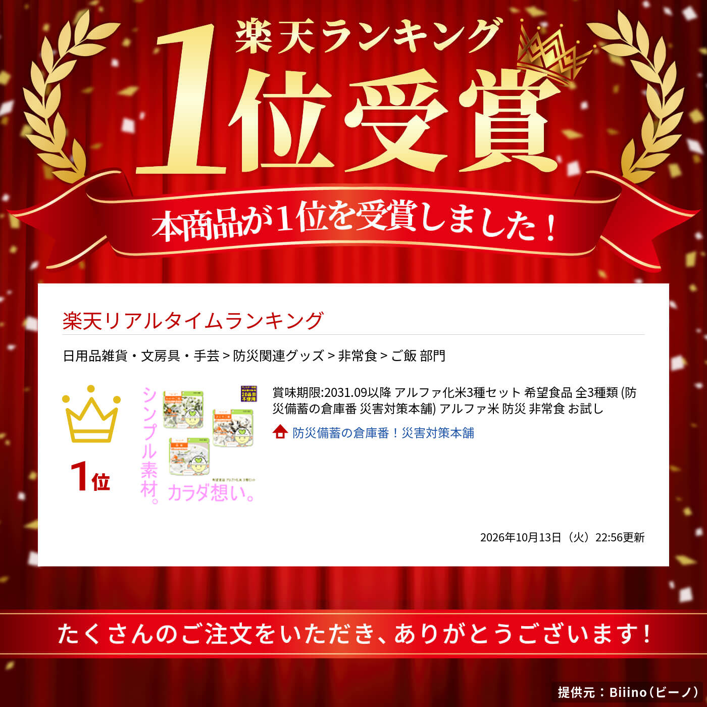 サムネイル