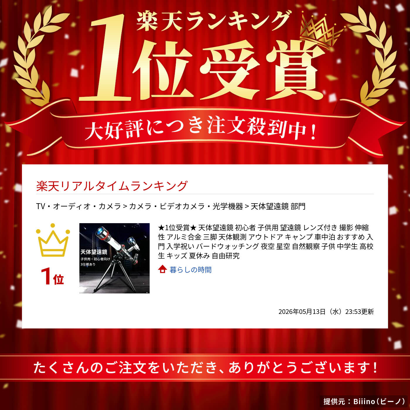 サムネイル