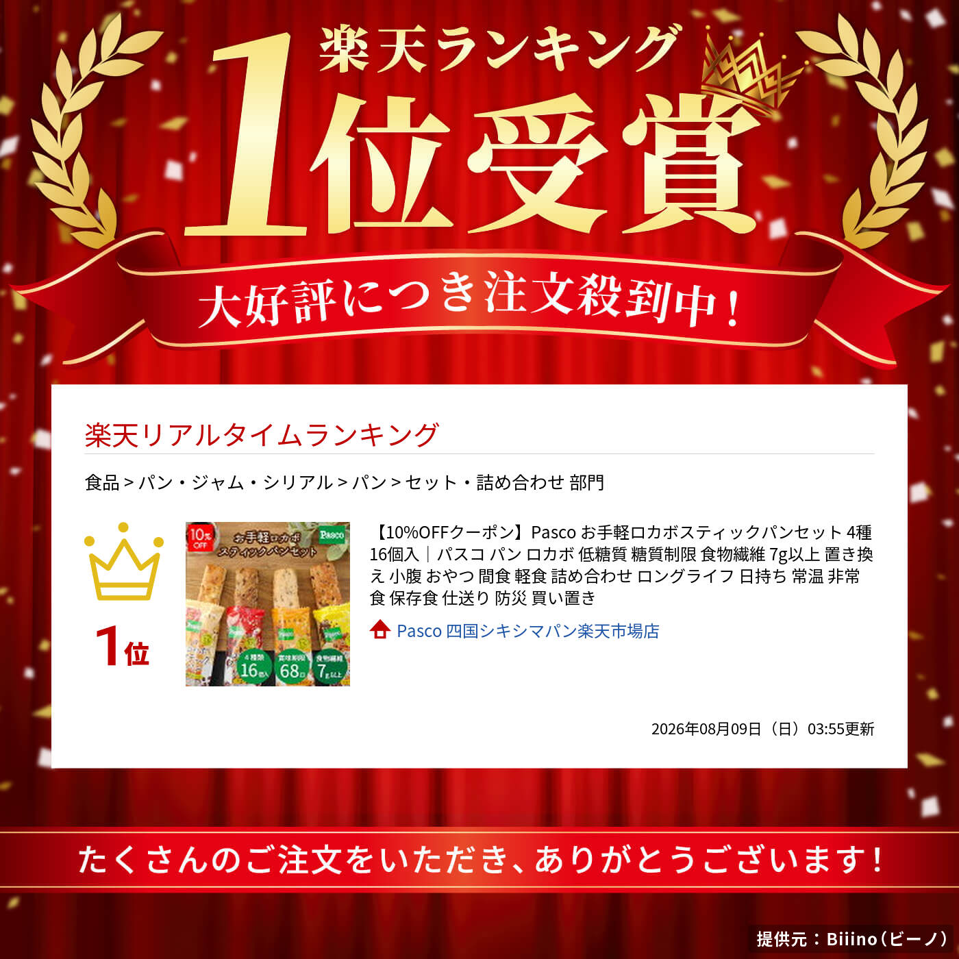サムネイル