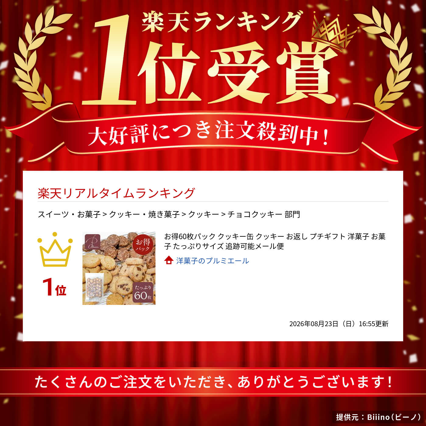 サムネイル